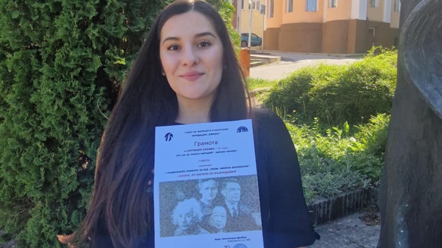 Студенти от Великотърновския университет завоюваха всички призови места в Националния конкурс за есе