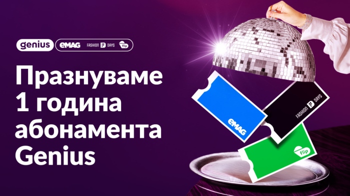Само за една година абонатите на eMAG Genius са спестили 7 милиона лева