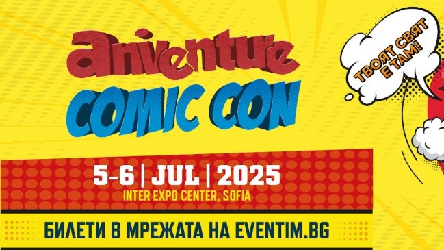 Холивудският режисьор Martin Campbell пристига за Aniventure Comic Con