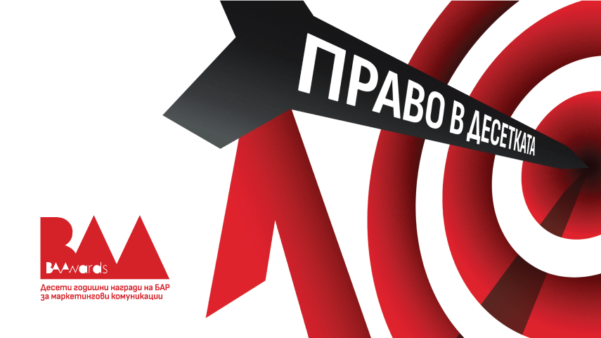 Стартира 10-то издание на конкурсите BAAwards'25