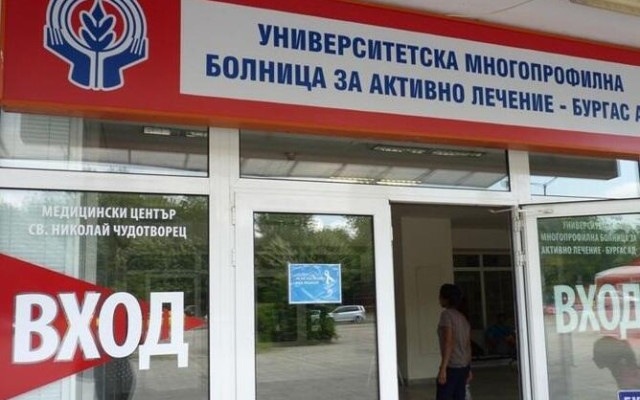 Нов ужас на Слънчака: Молдованче е в реанимация след инцидент в морето