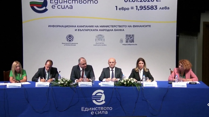 Въвеждането на еврото ще даде тласък на икономическото развитие
