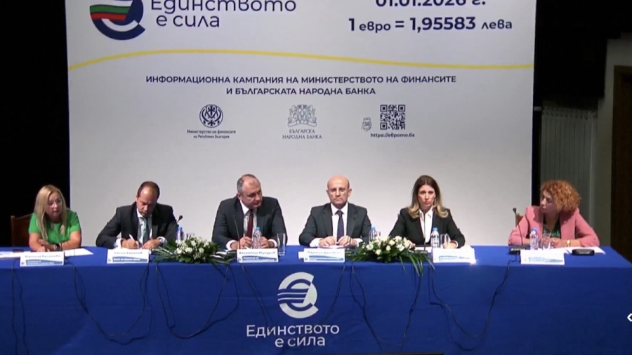 Въвеждането на еврото ще даде тласък на икономическото развитие