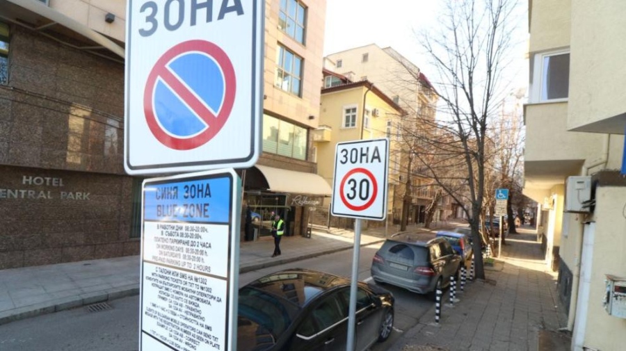 Как се харчат милионите от „синя“ и „зелена“ зона в София