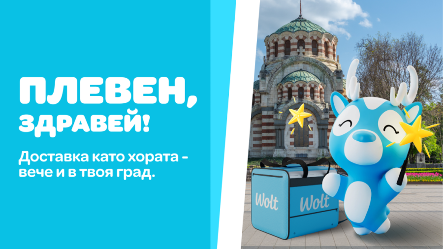 Wolt продължава разширяването си - вече работи и в Плевен