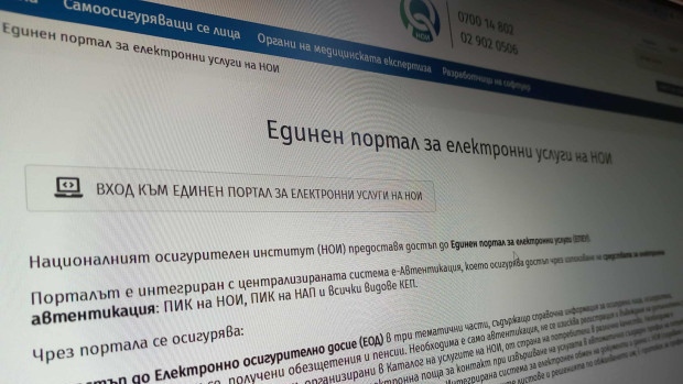 НОИ с важно съобщение към гражданите