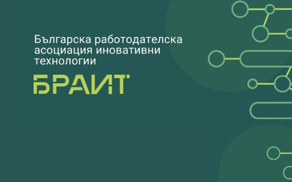 БРАИТ предупреждава за опасни последствия от Бюджет 2026