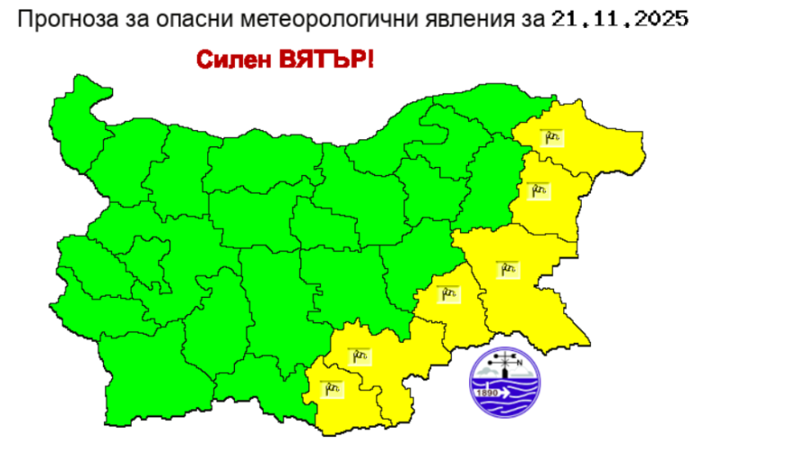 Опасно време и в петък: Къде обявиха жълт код за силен вятър