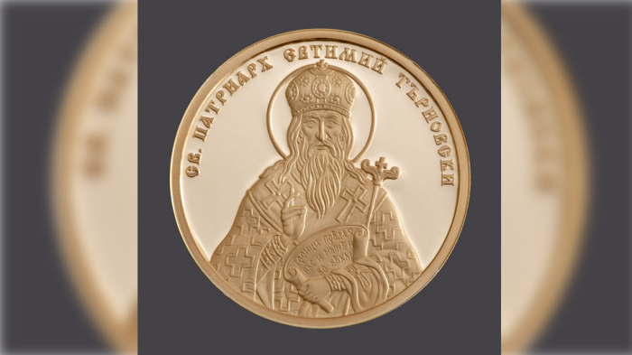 БНБ пуска златна възпоменателна монета с лика на Св. Патриарх Евтимий