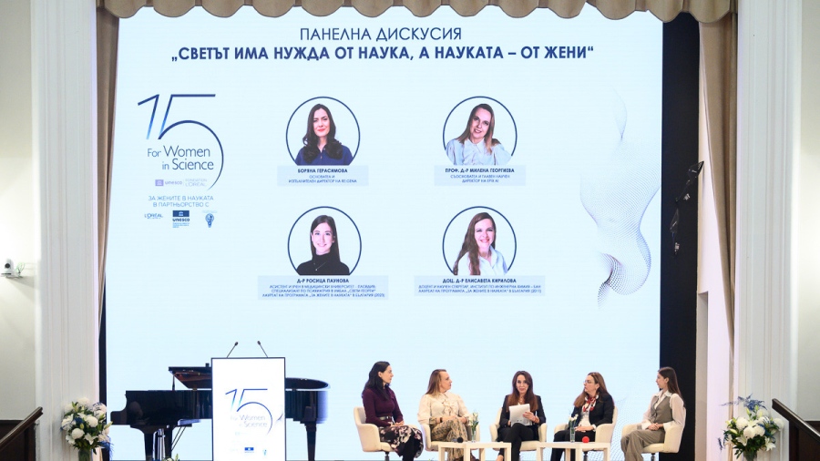 Български жени иноватори обсъдиха новите хоризонти в науката на първата панелна дискусия на „За жените в науката“