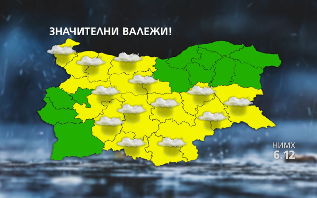 На Никулден: Жълт код за поройни дъждове в 16 области, по морето - и гръмотевици