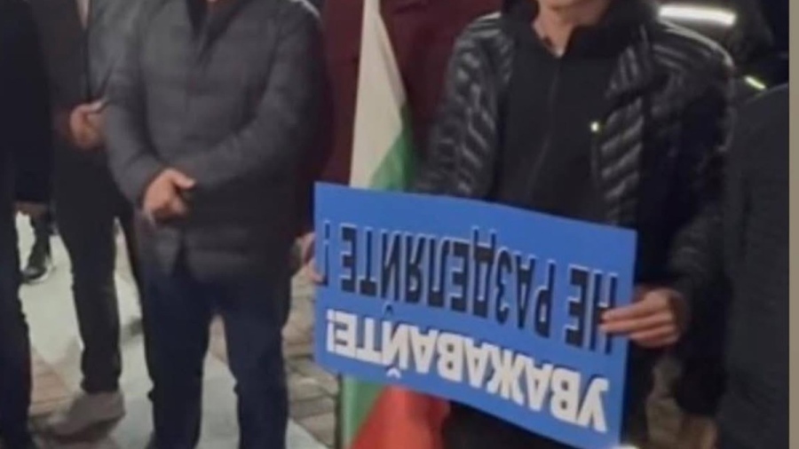 „Ние сме на работа тук“: Объркани послания и признания белязаха протеста на „ДПС-Ново начало“ във Враца