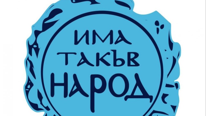 Напрежението не стихва: Координаторът на ИТН в Асеновград обяви напускане, областното ръководство отрича