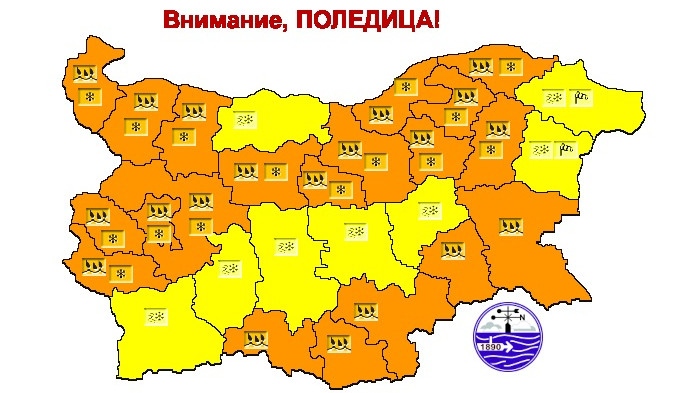 НИМХ обяви оранжев код за опасна поледица