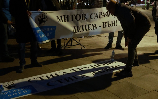 "Стига трупове, стига лъжи!": Протест пред МВР поиска оставките на Митов и Сарафов