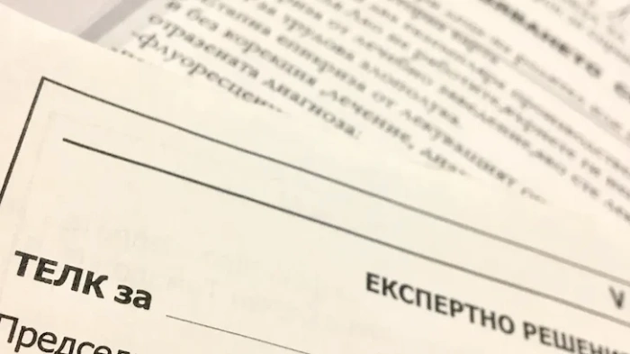 Пенсионери източиха над 120 хиляди лева чрез ТЕЛК