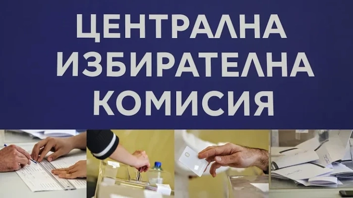 ЦИК тегли номерата на партиите за изборите