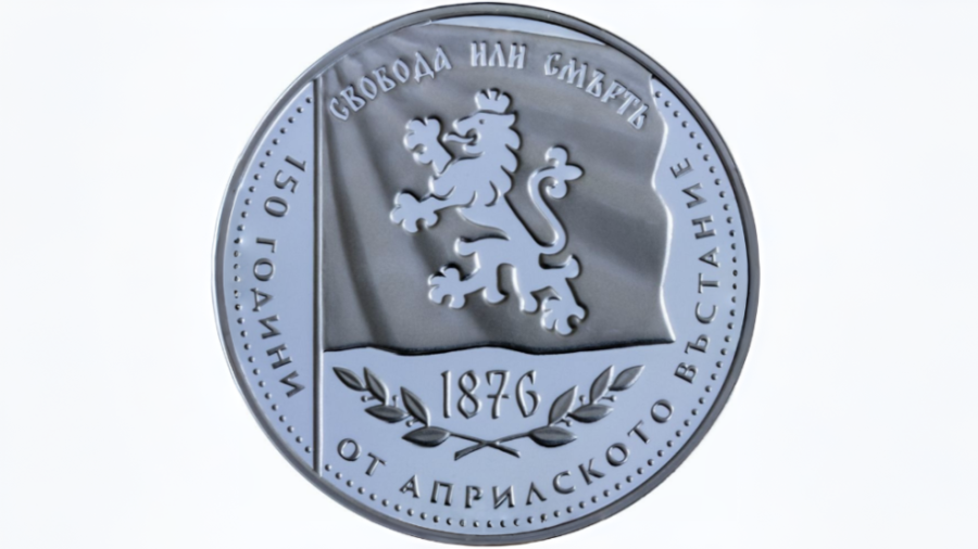 „Свобода или смърть“: БНБ пуска колекционерска монета с духа на Априлското въстание