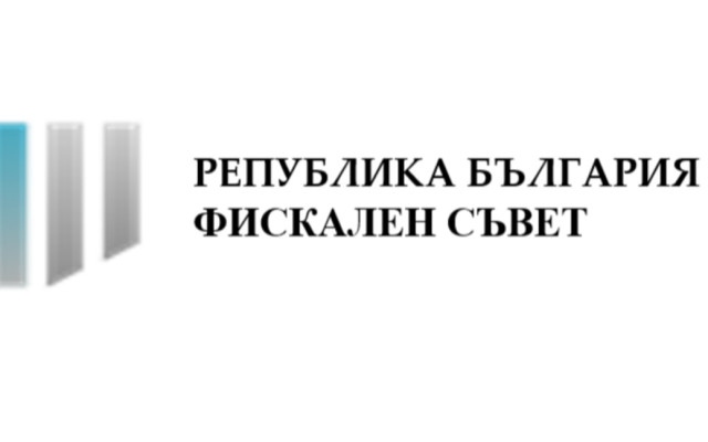 Фискалният съвет прогнозира: Средногодишна инфлация от 4,2% и растеж от 2,5%
