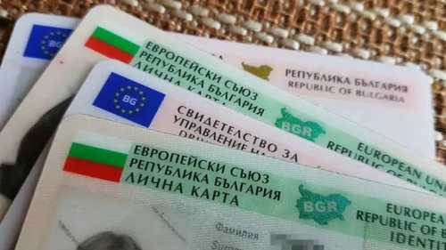 Турция не признава българските безсрочни лични карти