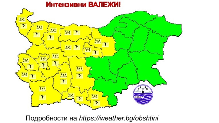 Жълт код за интензивни валежи днес