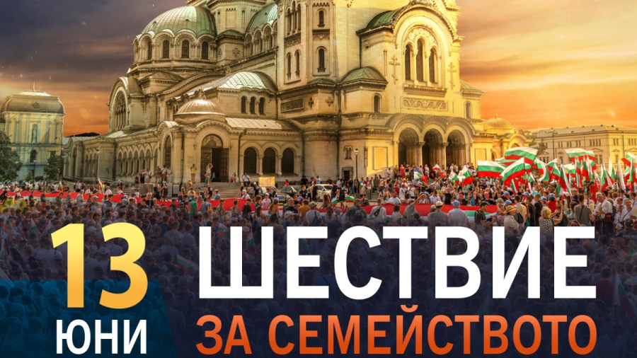 Организаторите: Не сме канили на Шествие за семейството княгиня Калина Сакскобургготска