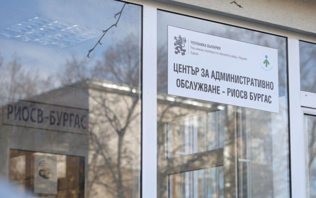 Зинка Стойкова оглави РИОСВ в Бургас