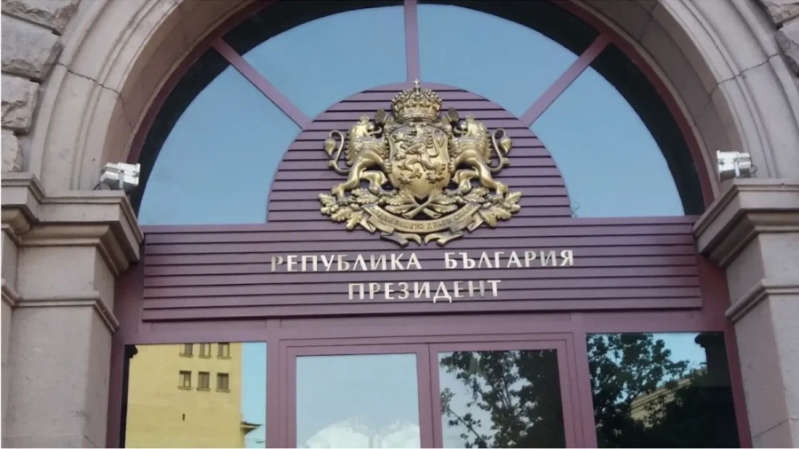 Сигнал за бомба в Президентството