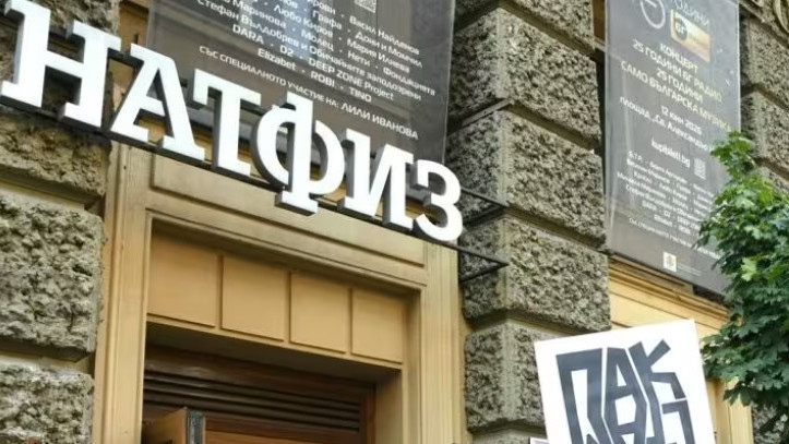 #OstavkaGathering: Студентите от НАТФИЗ отново на протест